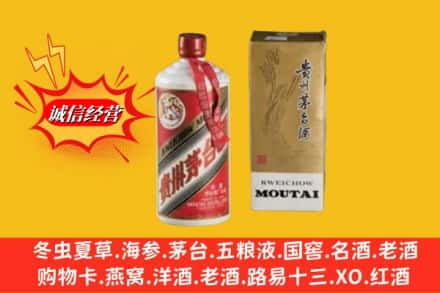 镇江回收80年代茅台酒